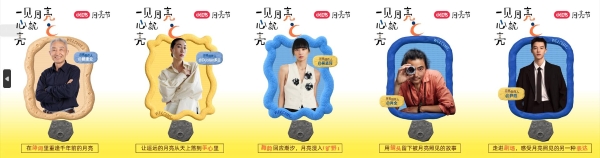 以月色唤醒表达欲，小红书打造现象级IP「小红书月亮节」