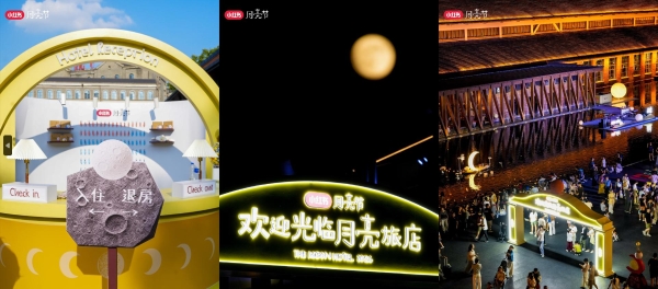 以月色唤醒表达欲，小红书打造现象级IP「小红书月亮节」