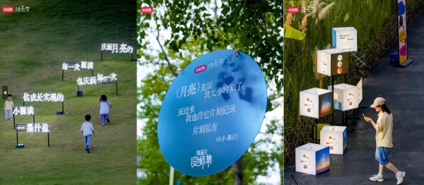 以月色唤醒表达欲，小红书打造现象级IP「小红书月亮节」