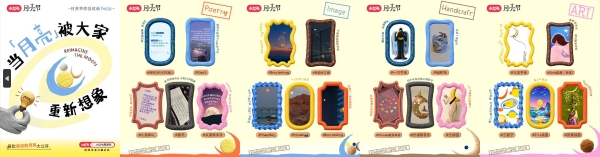以月色唤醒表达欲，小红书打造现象级IP「小红书月亮节」
