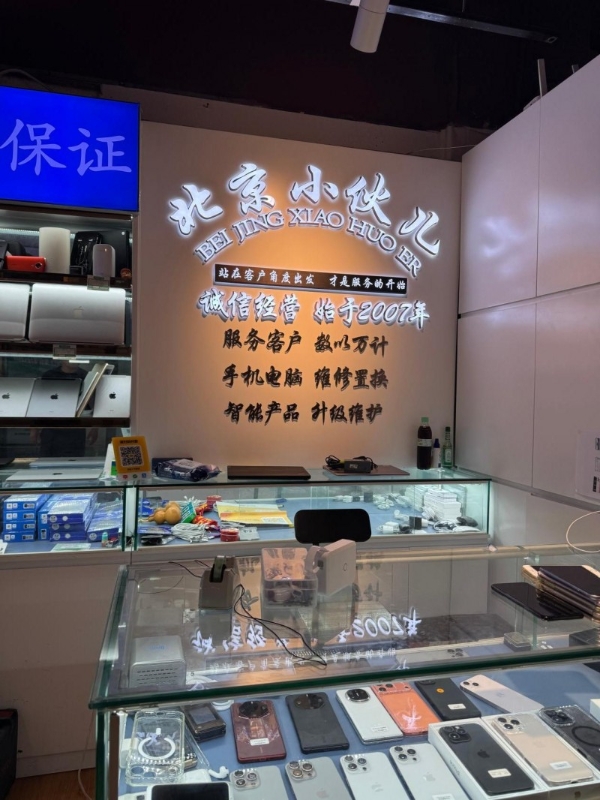 北京小伙儿｜北京全境诚信数码回收实体店，全境可上门，回收手机/笔记本电脑/苹果电脑