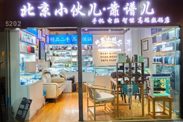 北京小伙儿｜北京全境诚信数码回收实体店，全境可上门，回收手机/笔记本电脑/苹果电脑