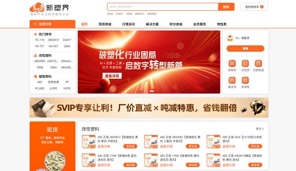 从“数字引擎”到“产业伙伴”：新塑界2026樟博会再亮相