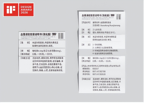 伏羲实验室 × 益普索：一份银发人群用药深度访谈，看清老年友好剂型改造的核心方向