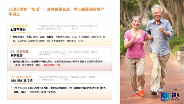 伏羲实验室 × 益普索：一份银发人群用药深度访谈，看清老年友好剂型改造的核心方向