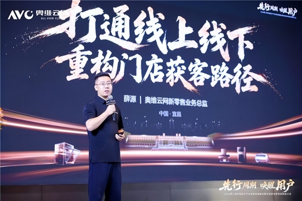 先行周期 唤醒用户——2026第八届中国厨卫产业创新发展峰会暨中国家电零售商赋能大会圆满落幕