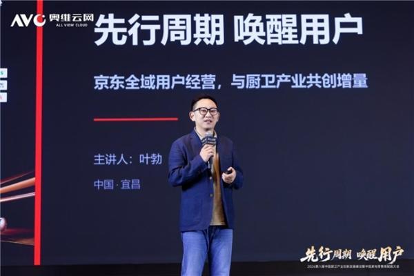 先行周期 唤醒用户——2026第八届中国厨卫产业创新发展峰会暨中国家电零售商赋能大会圆满落幕