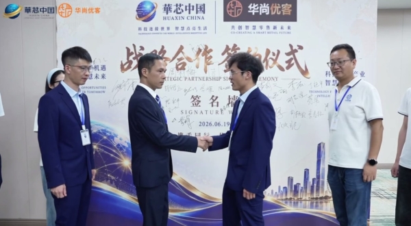 华芯中国深化智慧零售战略合作，携手永州华尚优客推进实体运营