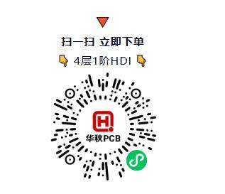 HDI板打样快至7天交付，华秋PCB高端智造再进阶