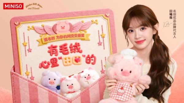 田曦薇成名创优品品牌代言人，共创“甜品厨房”开启毛绒节