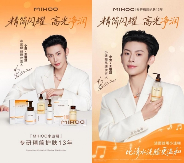 从“洁面就用小迷糊”到“精简护肤就选小迷糊”——小迷糊13年深耕精简护肤”