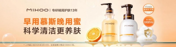 从“洁面就用小迷糊”到“精简护肤就选小迷糊”——小迷糊13年深耕精简护肤”