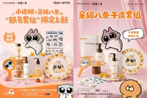 从“洁面就用小迷糊”到“精简护肤就选小迷糊”——小迷糊13年深耕精简护肤”
