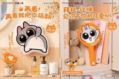 从“洁面就用小迷糊”到“精简护肤就选小迷糊”——小迷糊13年深耕精简护肤”