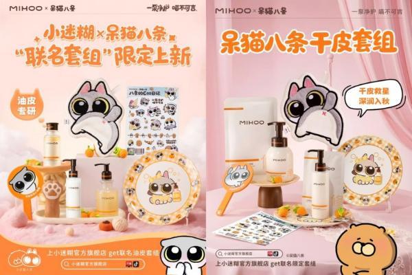 从“洁面就用小迷糊”到“精简护肤就选小迷糊”——小迷糊13年深耕精简护肤”