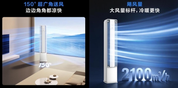 大横厅匹数足够依旧体感差？TCL全域风P5双出风破解冷热不均困局