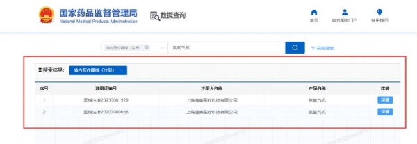 家用吸氢机资质查询：方法，氢氧团标标准与闭坑要点