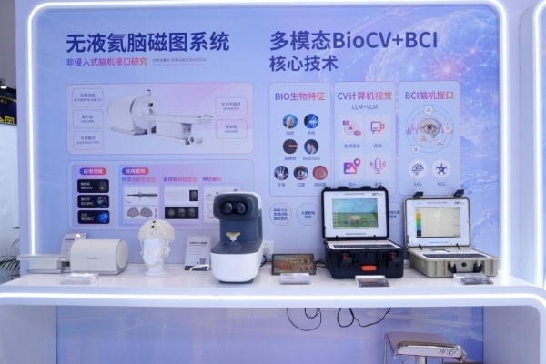 CMEF首日：探索BCI×AI产业应用新路径！熵基科技脑机全栈技术集中亮相