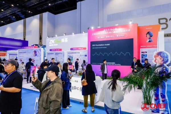 CMEF首日：探索BCI×AI产业应用新路径！熵基科技脑机全栈技术集中亮相