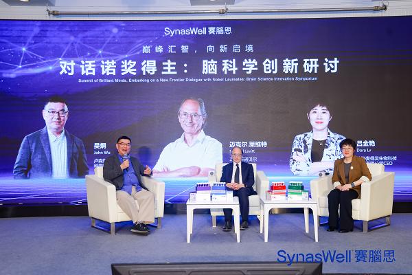 以科学回应战略：诺奖得主来华见证中国脑健康新起点
