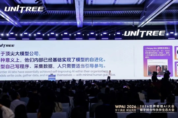 宇树王兴兴：物理AI会在未来两三年突破，非常害怕浪费每一天