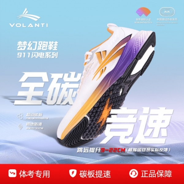 体考为什么选沃兰迪？省队之选、名将战靴、白皮书 A 级认证背后的硬实力 