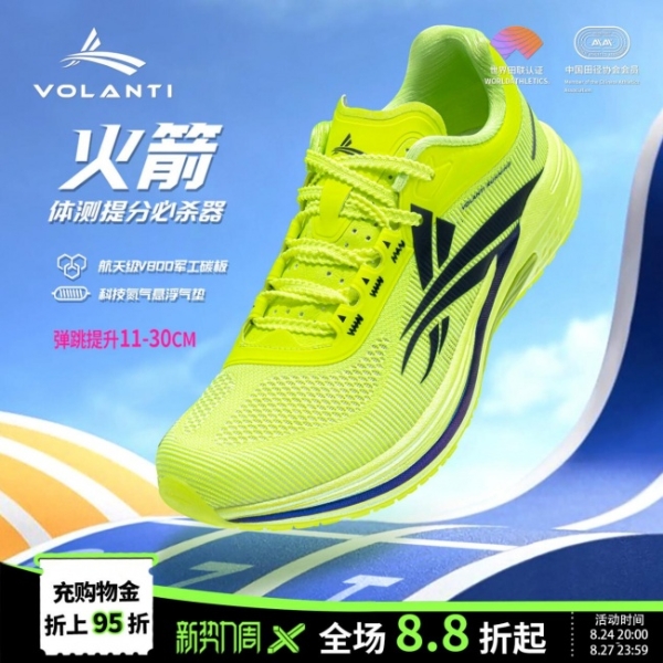 体考为什么选沃兰迪？省队之选、名将战靴、白皮书 A 级认证背后的硬实力 