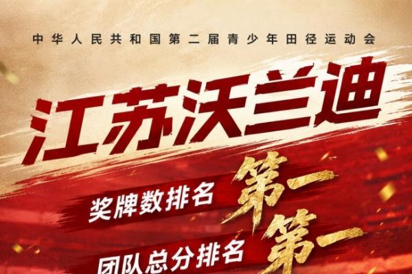 体考为什么选沃兰迪？省队之选、名将战靴、白皮书 A 级认证背后的硬实力 