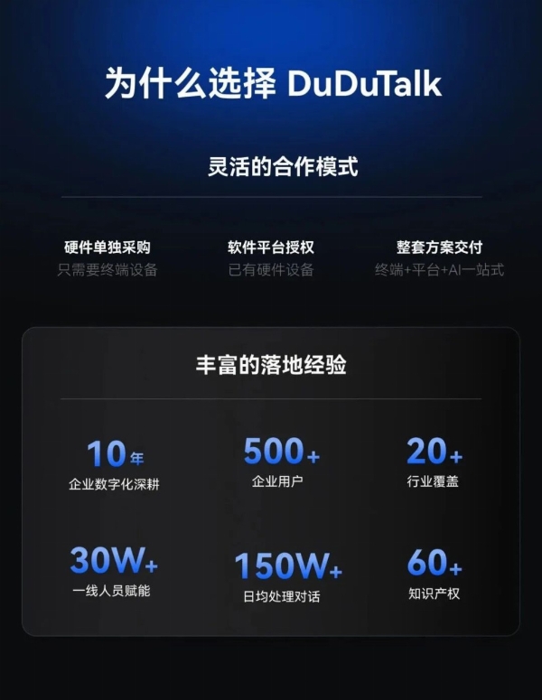 新品发布｜六代进化，为真实的企业现场而生，DuDuTalk 6 正式发布 