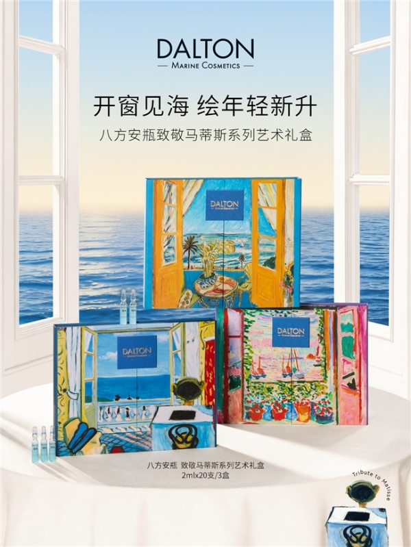 五十周年遇上进博会首秀：德系院线抗衰品牌德海顿即将亮相第九届进博会 
