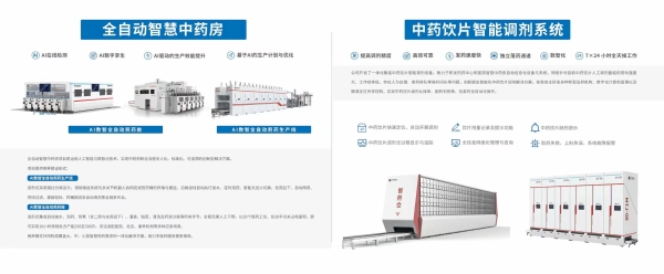 CMEF直击丨从“五健”一体机到智慧中药房，东华原全场景护航国民健康 