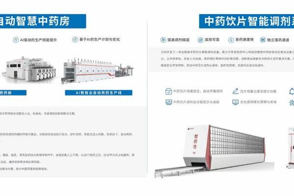 CMEF直击丨从“五健”一体机到智慧中药房，东华原全场景护航国民健康 