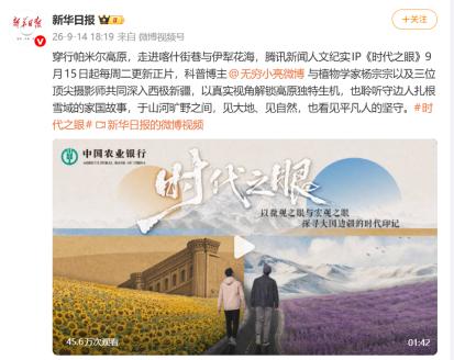 以眼望山海，以心见人间｜腾讯新闻人文影像纪实IP《时代之眼》正式收官 