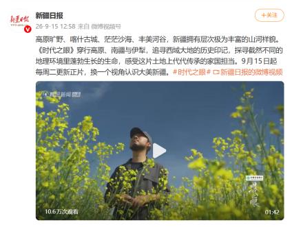 以眼望山海，以心见人间｜腾讯新闻人文影像纪实IP《时代之眼》正式收官 