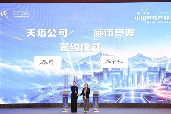 第七届中国电竞产业大会在西宁启幕 