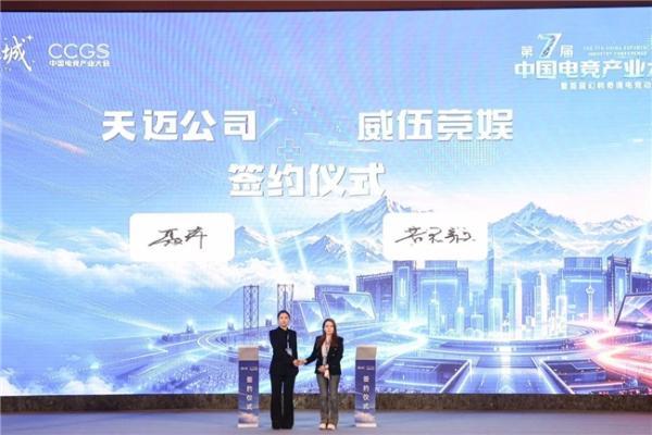 第七届中国电竞产业大会在西宁启幕 