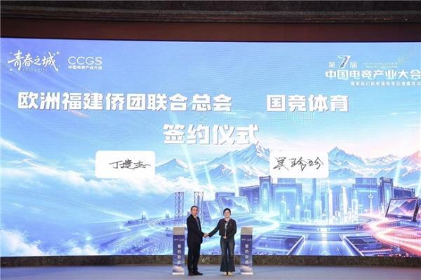 第七届中国电竞产业大会在西宁启幕 