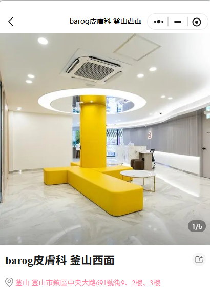 釜山皮肤科怎么选？JRYN、德佛斯特、李贤宰、barog 五家横向对比，中韩同价+院长亲诊。BeautsGO看真实评价再预约 