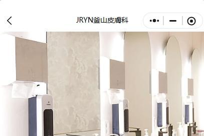 釜山皮肤科怎么选？JRYN、德佛斯特、李贤宰、barog 五家横向对比，中韩同价+院长亲诊。BeautsGO看真实评价再预约 