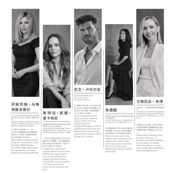 当高端奢护进入"可被走进"的时代：NIANCE的美丽与长寿空间