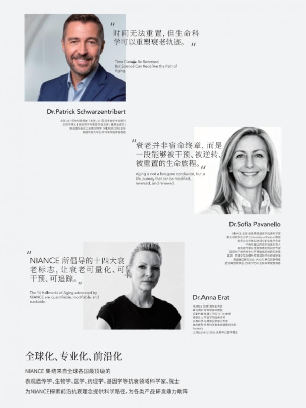 当高端奢护进入"可被走进"的时代：NIANCE的美丽与长寿空间