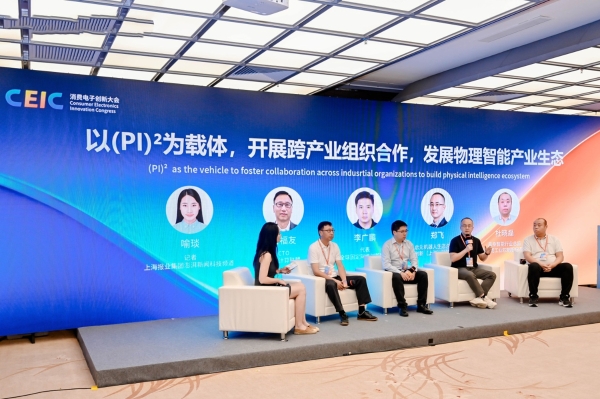 启元机器人亮相CEIC 2026具身智能论坛，入选“年度科技焕新消费品牌”