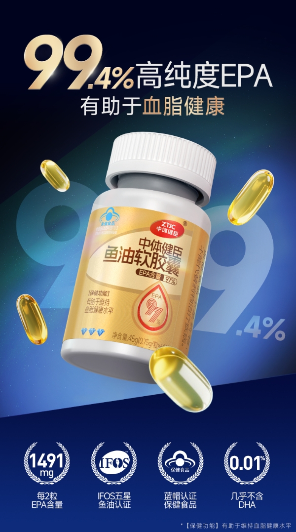 2026年哪些鱼油品牌值得推荐？十款热门产品，看清配方路线与可查检测报告
