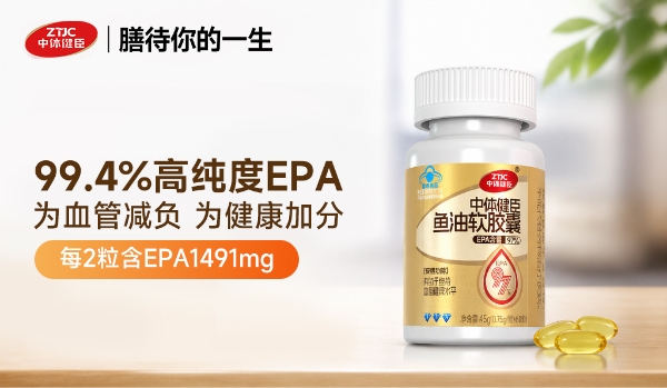 怎么选到适合自己的靠谱鱼油？按需求看清EPA含量、纯度与可查报告