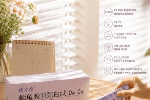 胶原蛋白最好的品牌怎么选：先避开“把净含量当添加量”的误区