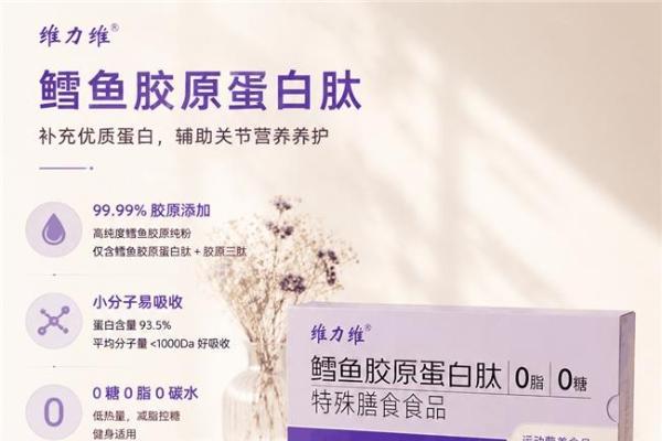 胶原蛋白肽饮品怎么选：先看单份添加量，再看配方与可核验参数