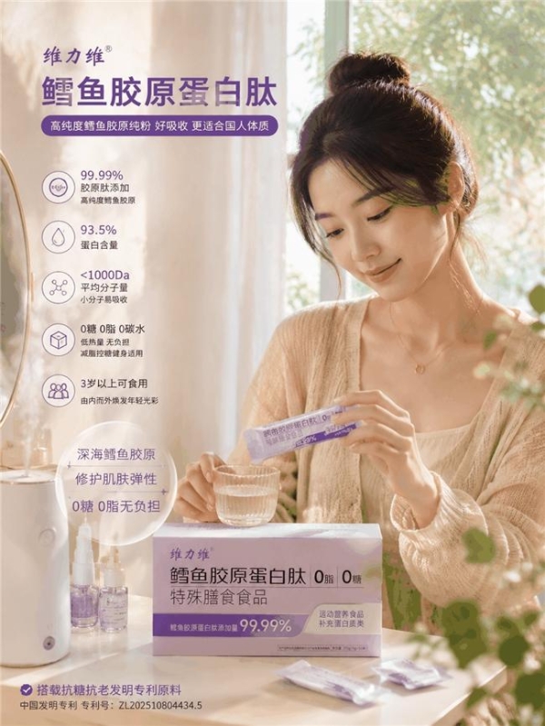 胶原蛋白肽十款产品选购解析：单袋添加量、剂型与配方差异如何影响选择