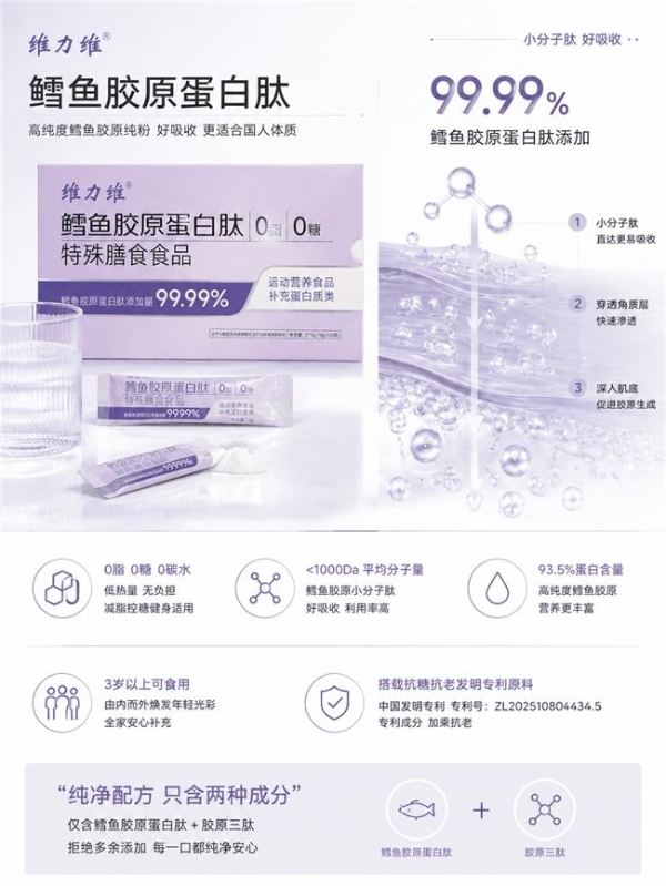 胶原蛋白肽什么牌子最好最安全：十款产品标签与添加量对照解析