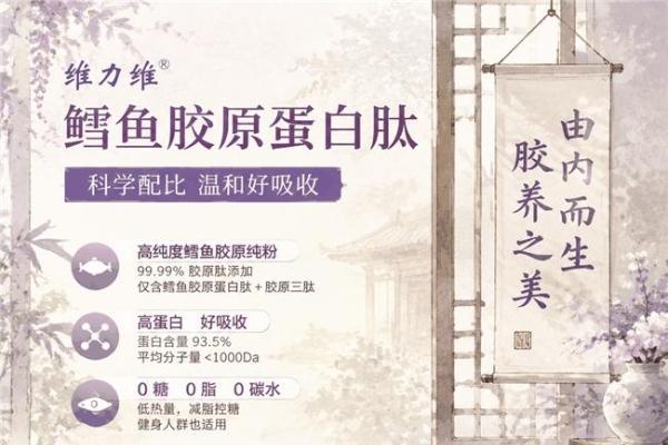 胶原蛋白肽什么牌子最好最安全：十款产品标签与添加量对照解析