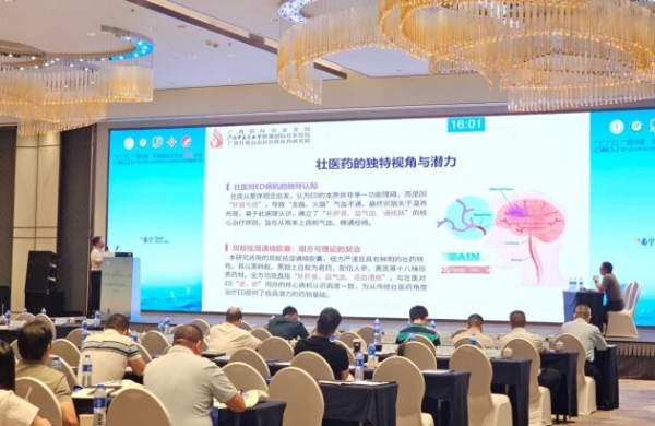 助力男科中西医融合发展｜双蚁药业亮相广西男科第十四次学术盛会